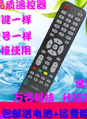 熊猫电视遥控器YKF-Z09E01 LE39D71S LE39D52S LE39D71 LE32D58S