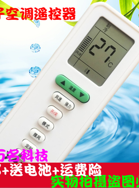 用于扬子空调遥控器KFRd-35GW/053 KFRd-26GW/081-E2 TY-DQ-10043