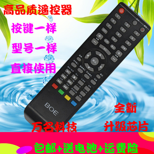 适用于BOE京东方液晶电视遥控器LE-32Y616/618 32W170/171/173