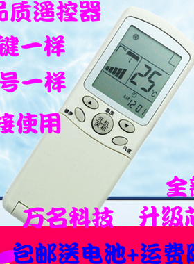 适用于海尔空调遥控器YR-H48 通H65 YL-H06 YR-YL-H09 YR-H42 H37