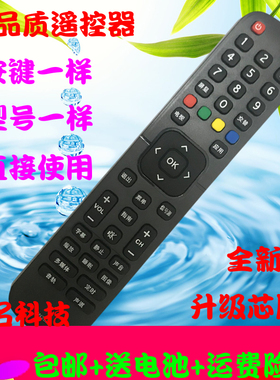 适用于海信电视遥控器HZ43E30D HZ39E30D HZ32E30D CN2L27 CN2E27