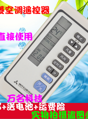 适用三菱重工空调遥控器RKN502A 325 SRK258HENF M285通用澳柯玛