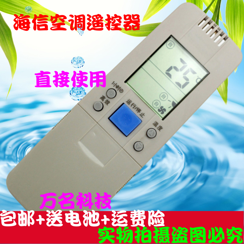 适用于 海信空调遥控器 RCH-28VD RCH-6016VA RCH-28NA RCH-28VE