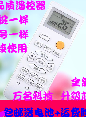 适用于MBO美博空调遥控器KF-25GW/C5-3C KFRD-25GW/C5-3C