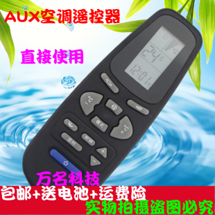 35GW 奥克斯空调遥控器KFR 32GW 4650LW挂机柜机通用 25GW