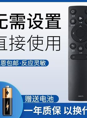 适用海信电视遥控器CN3A75 CN3V75 40E2F 55V1F-S HZ75A55E 75E3F