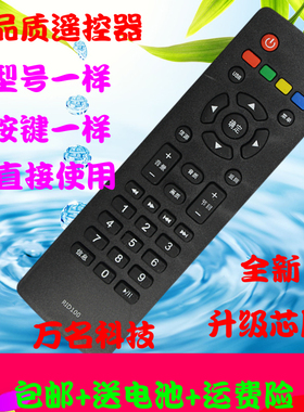 长虹电视遥控器R1D/RID100 LED32C2060 32/43M1 32D2000 32B3060