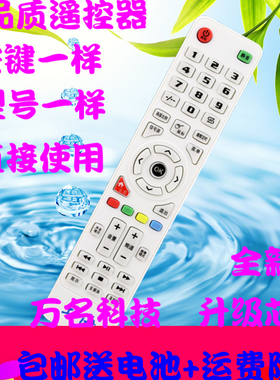 上海 牌 西爱乐网络液晶电视机TV原装厂遥控器 遥控遥控板 幻影X8