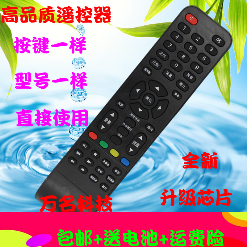 冠捷AOC液晶电视遥控器LD32V11S 32V12S/V02S 50V02S T3212M