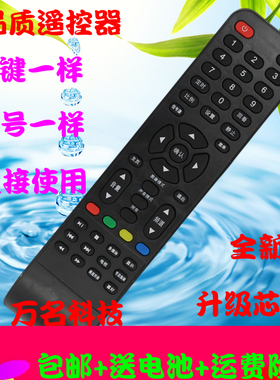 冠捷AOC液晶电视遥控器LD32V11S 32V12S/V02S 50V02S T3212M