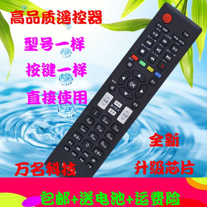 适用海信电视遥控器CN-22606 22607 LED32/39/42/46/50/55K310X3D