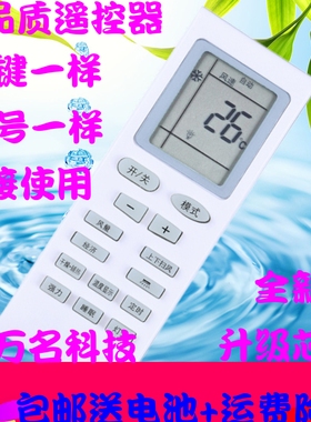 适用于 东方松下 Pascmio/中松空调遥控器 KFRD-35GW/A1-ZS