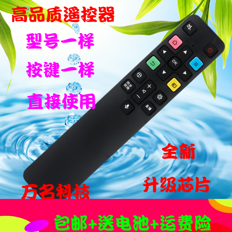 用于TCL智能电视机遥控器RC801C/FCR1/ 43/49/55/60/65/70C2