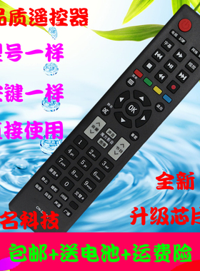 海信液晶电视遥控器CN-22601 LED32K01Z LED37K01Z LED32K10J