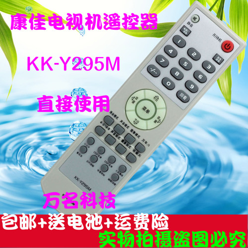 康佳电视机遥控器KK-Y295M P29AS528E P29AS529 SP29AS391/566