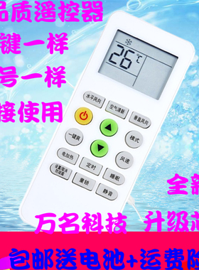 樱花空调遥控器KKG11A-1通用新迎燕美博KKG8A-1创野KKG11A-3