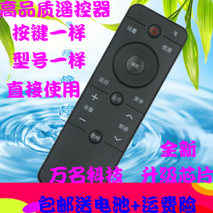 适用于PPTV液晶电视机遥控器 PPTV-50P/55P PPTV-55T PPTV-43