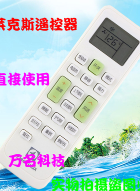 适用于 伊莱克斯空调遥控器 KKCQ-1K EAW35FD43BC4 EAW26FD43BC4