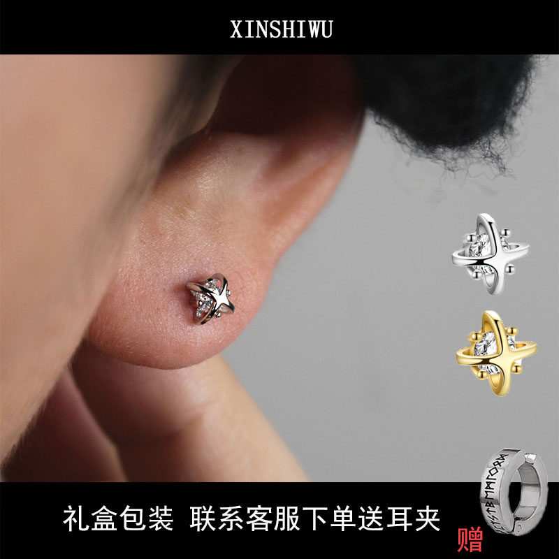小众设计感土星炫闪耳钉男925纯银精致小巧耳骨钉女生高级感配饰