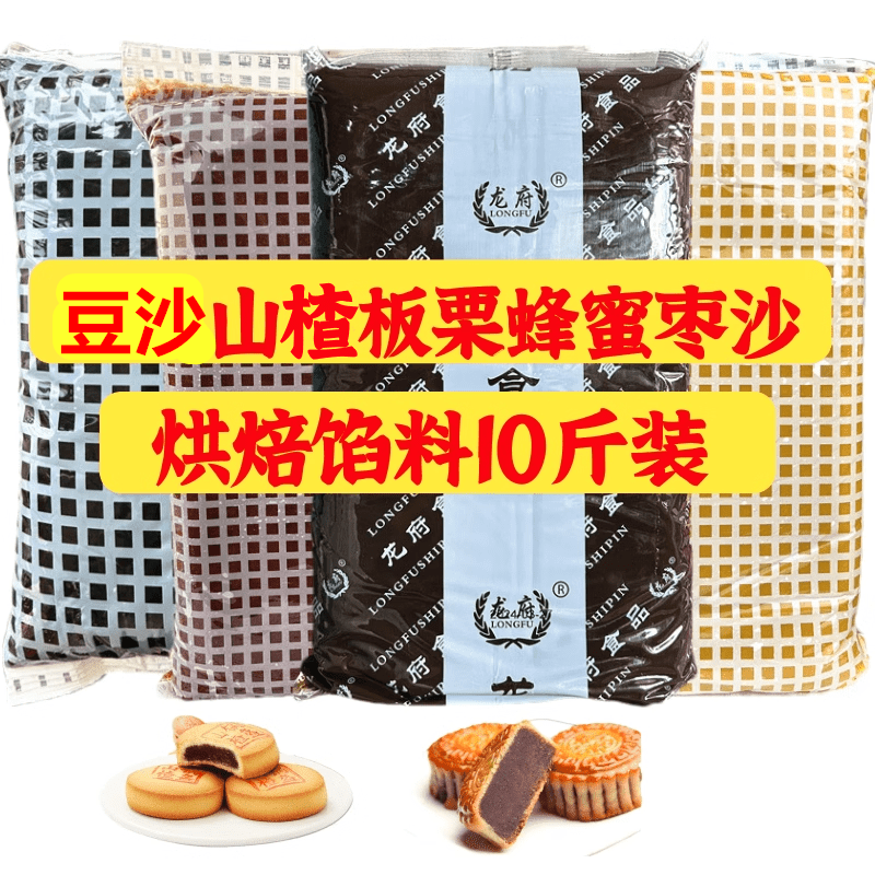 龙府豆沙馅料10斤装山楂馅料板栗馅料蜂蜜枣沙馅料烘焙原料馅料