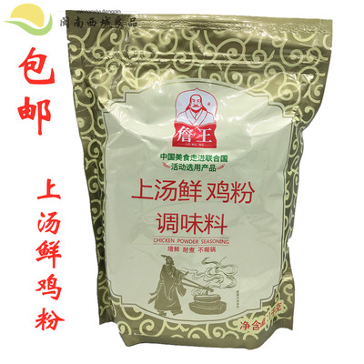 詹王上汤鲜鸡粉纯正鸡鲜鲜香浓郁