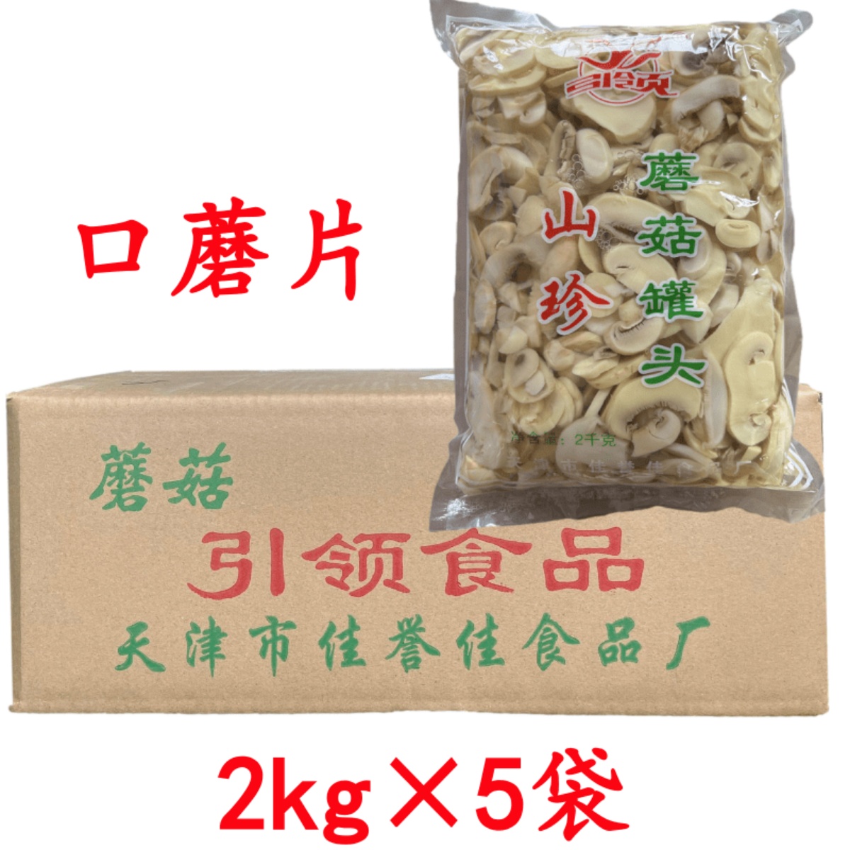 包邮蘑菇切片罐头清水西餐原料