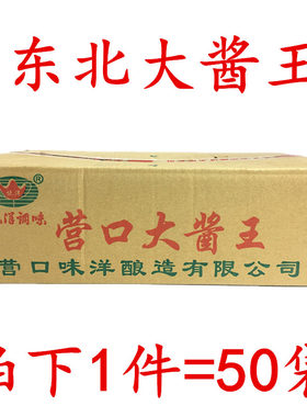 味洋东北特产农家大酱75元包邮