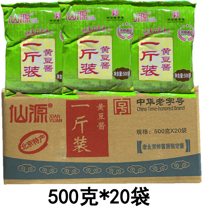 仙源一斤酱黄豆酱500克*20袋老北京炸酱面拌面蔬菜蘸酱炖鱼肉调料,粮油调味/速食/干货/烘焙,酱类调料,淘宝优惠券,粉丝福利购,淘宝优惠卷