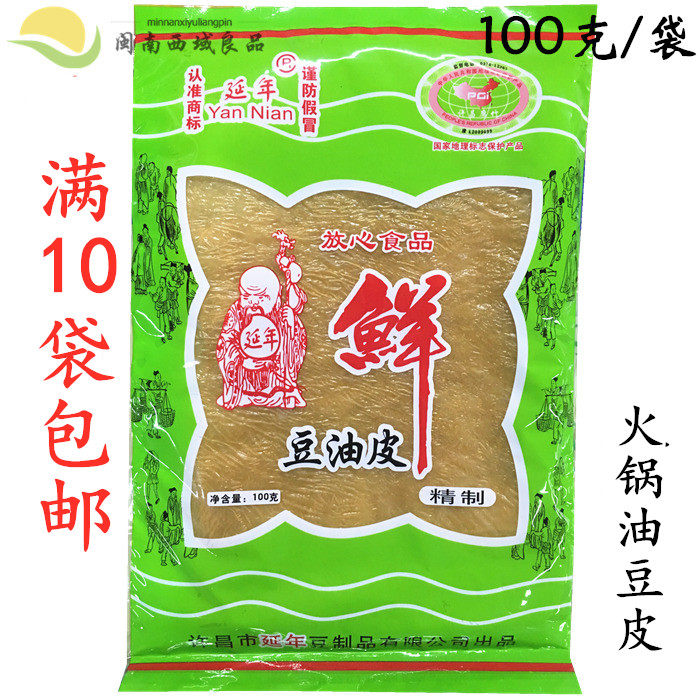 （10袋包邮）延年油豆皮火锅豆油皮鲜豆油皮火锅包春卷腐皮