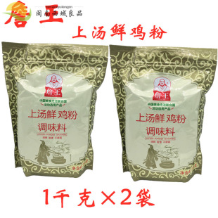 詹王上汤鲜鸡粉1Kg×2袋餐饮炒菜煲汤增香提鲜耐煮型鸡粉调味料