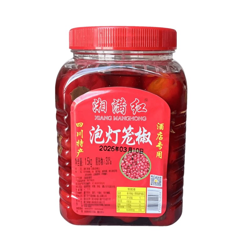 湘满红泡灯笼椒1500g/瓶装烤鱼配料泡菜