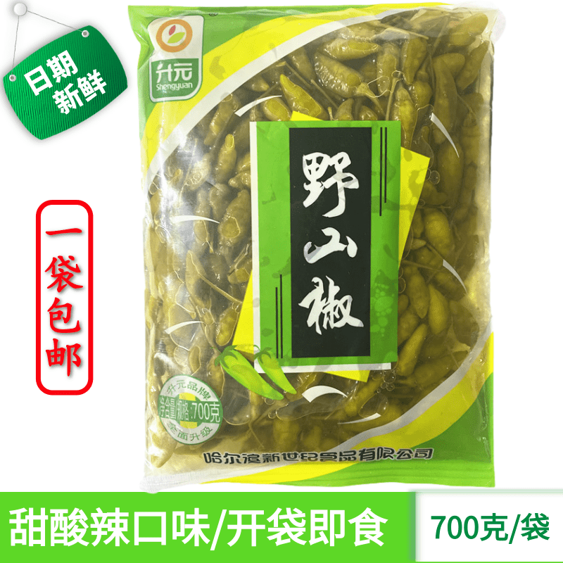 1袋包邮升元野山椒700g/袋 东北野山椒 火锅调料 泡椒凤爪 水产肉类/新鲜蔬果/熟食 腌制/榨菜/泡菜 原图主图