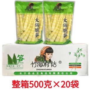 竹海村姑火锅脆笋500g/袋 四川长宁特产火锅冒菜串串香鲜竹笋