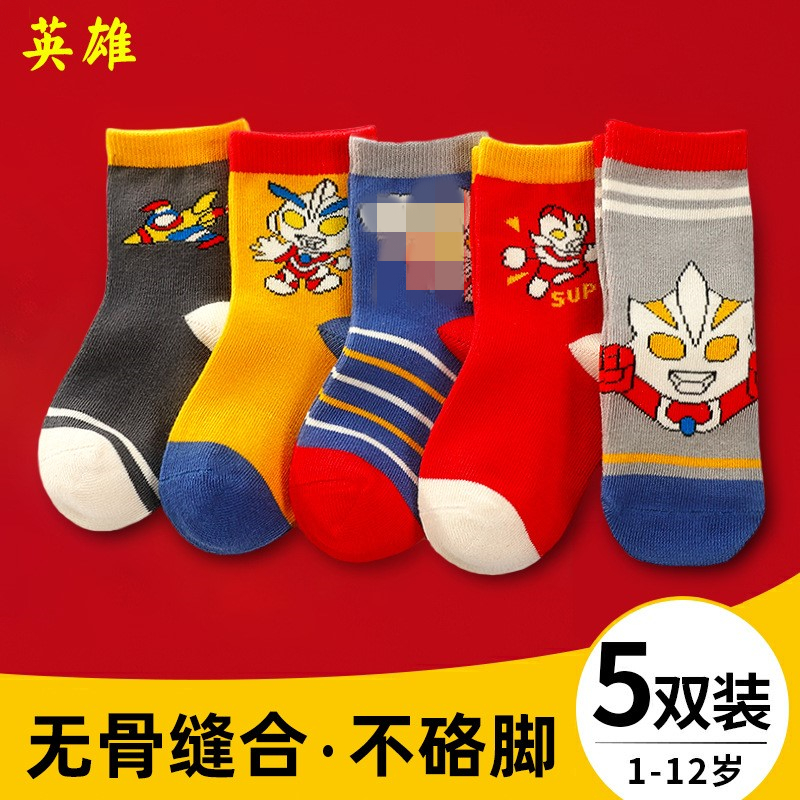 袜子男童幼儿童秋冬季2025新款纯棉a类中筒小孩宝防臭吸汗学生1岁