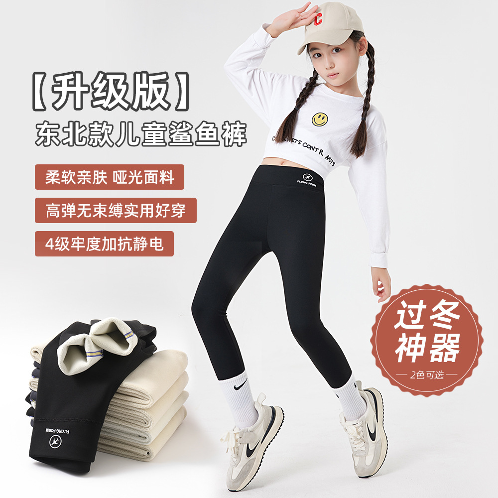 女童秋冬季加厚加绒打底裤