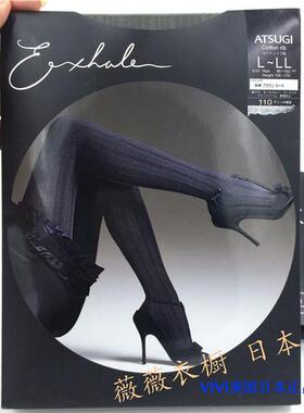日本专柜 ATSUGI 厚木 奢华EXHALE系列 110D 竖纹显瘦打底连裤袜