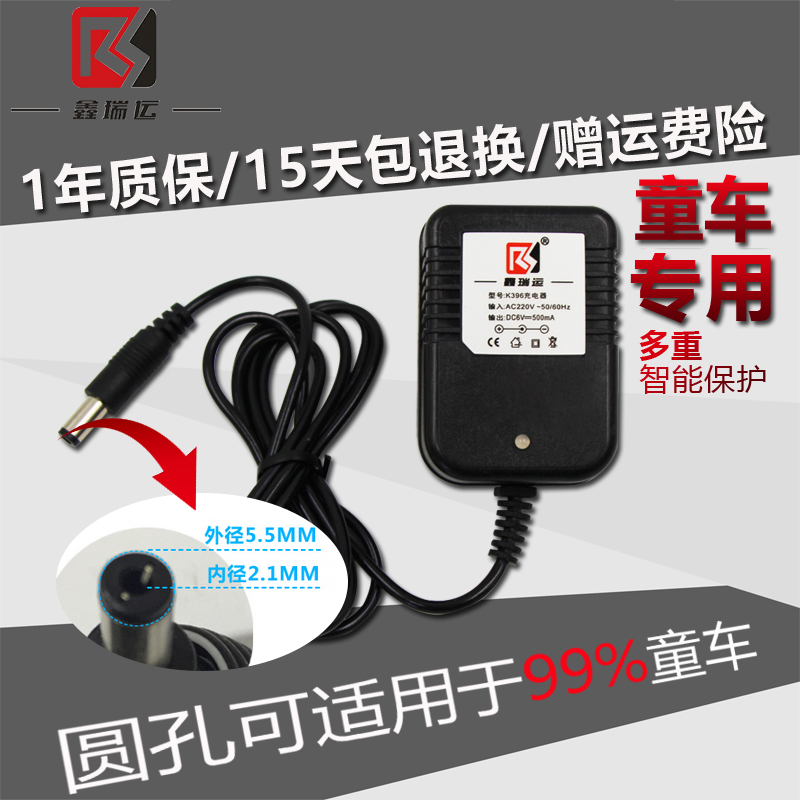 6v童车充电器甲壳虫摩托电瓶12v