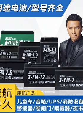 超威12v7ah大容量电池铅酸6V儿童电动车小电瓶卷帘门喷雾器蓄电池