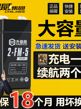 超威4v4ah台秤电子秤通用蓄电池专用6V锂电瓶大容量电子称4伏商用