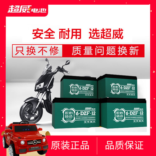 超威喷雾器地摊灯48v36v蓄电池