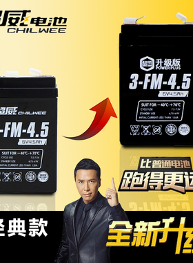 超威6伏童车电瓶6V4.5V7V10v12V710AH儿童电动玩具汽车黑金蓄电池