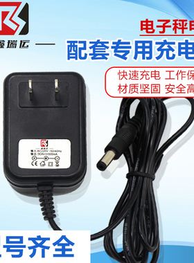 鑫瑞运圆孔4V6V电子秤适配器通用型台秤地秤冲电器4V电瓶充电器