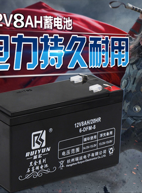 夜市地摊灯电瓶12V8ah/20HR农用电动喷雾器替12V7A门禁UPS蓄电池