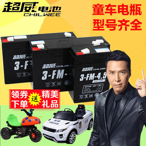 超威童车电瓶6伏电动电动玩具