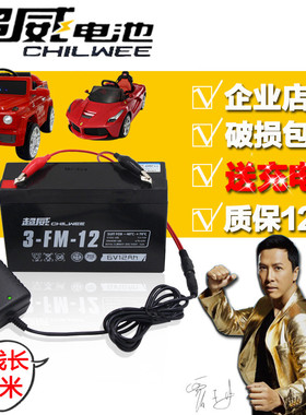超威6v12ah/20hr童车电瓶3fm10儿童玩具遥控汽车电动汽车6v蓄电池