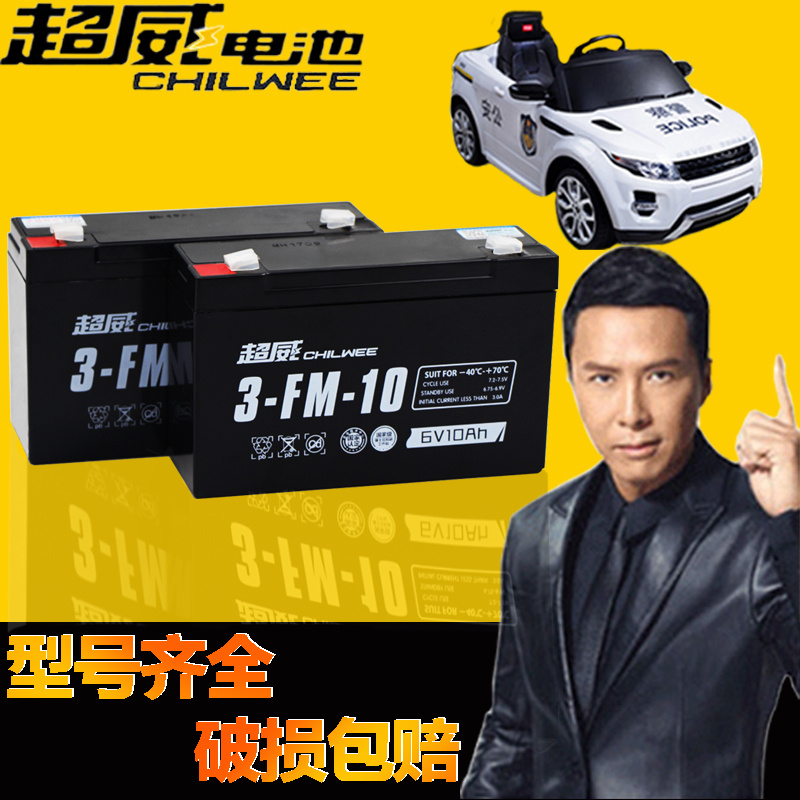 超威6v10ah12A儿童四轮电动玩具汽车电瓶大容量蓄电池3fm10/20HR 玩具/童车/益智/积木/模型 童车配件 原图主图