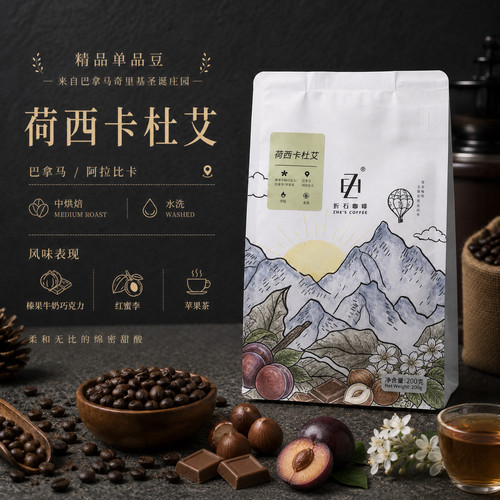 折石咖啡荷西卡杜艾新鲜中烘焙浓缩美式拿铁阿拉比卡咖啡豆
