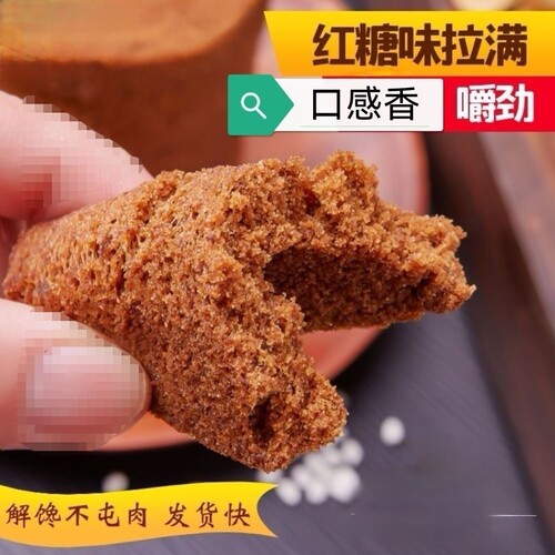 正宗福添记手工红糖糕糯叽叽