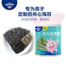 椰丝 尚可诗夹心海苔脆罐装 儿童即食紫菜满送宝宝零食 芝麻巴旦木