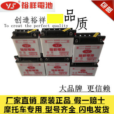 包邮摩托车裕祥12V水电瓶9A助力车125踏板车7A弯梁车通用蓄电池